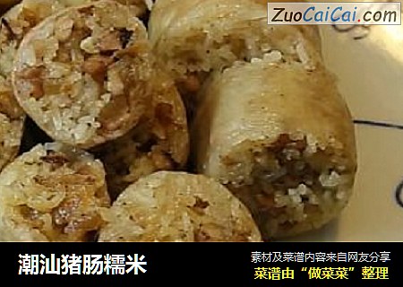 潮汕猪肠糯米