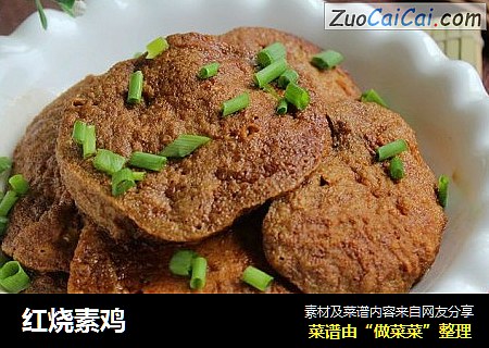 红烧素鸡