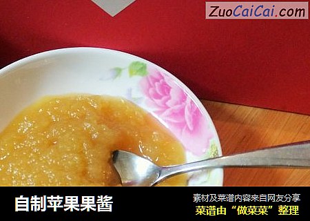 自制苹果果酱
