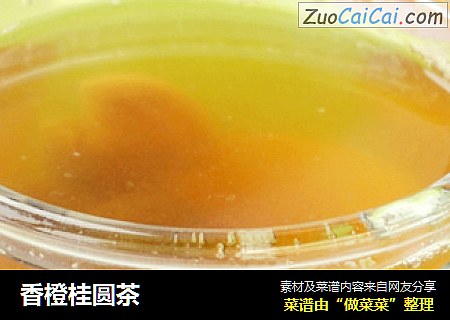 香橙桂圆茶