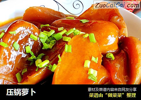 压锅萝卜