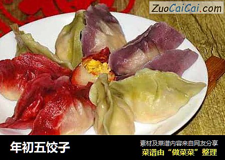 年初五饺子