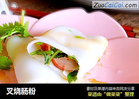 叉烧肠粉