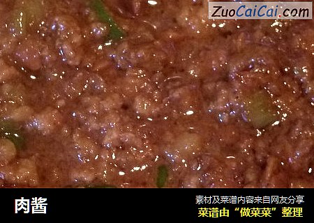 肉酱