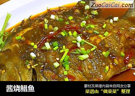 酱烧鲳鱼