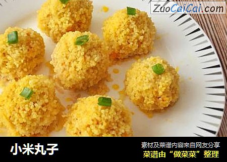 小米丸子