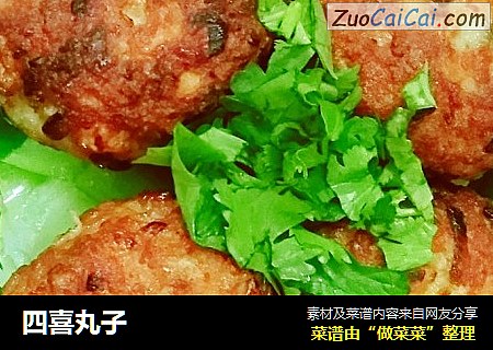 四喜丸子