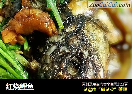 红烧鲤鱼