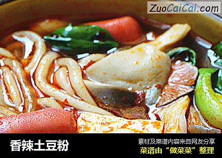 香辣土豆粉