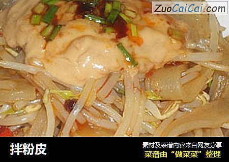 拌粉皮