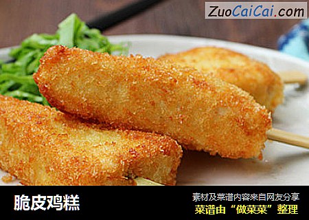 脆皮鸡糕