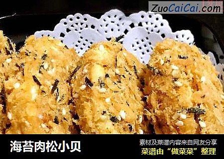 海苔肉松小贝