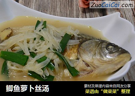 鲫鱼萝卜丝汤