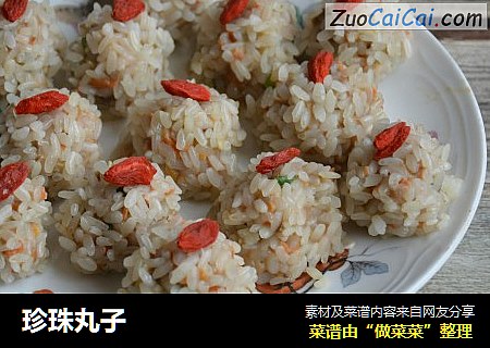 珍珠丸子