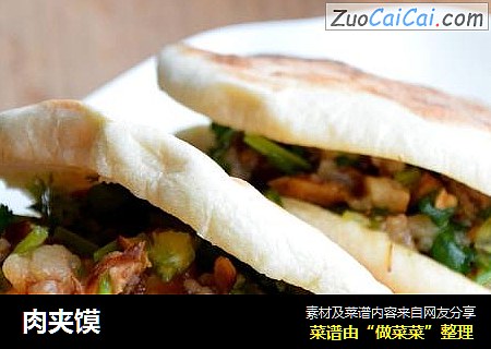 肉夹馍
