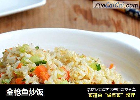 金枪鱼炒饭