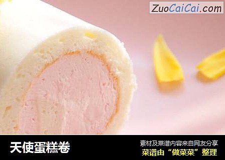 天使蛋糕卷