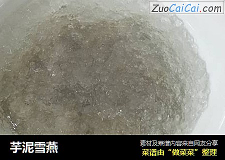 芋泥雪燕