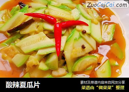 酸辣夏瓜片