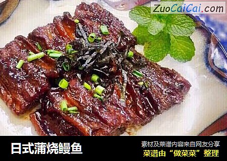 日式蒲烧鳗鱼