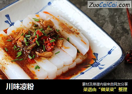 川味凉粉