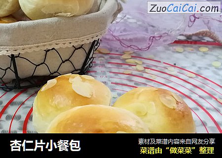 杏仁片小餐包