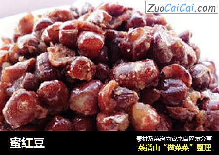 蜜红豆