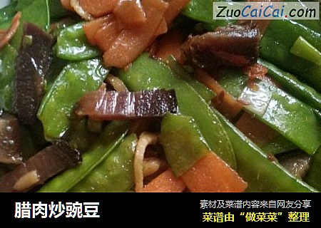 腊肉炒豌豆