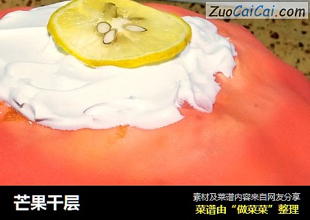 芒果千层