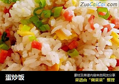蛋炒饭