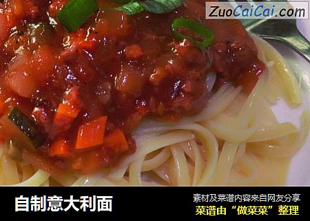 自制意大利面
