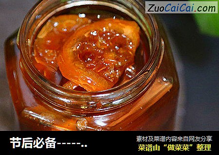 节后必备-----简易版柠檬膏做法