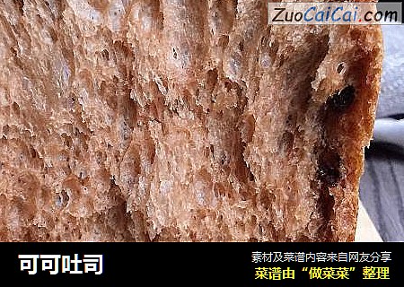 可可吐司