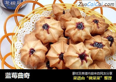 蓝莓曲奇