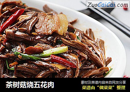 茶树菇烧五花肉