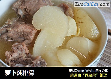 萝卜炖排骨