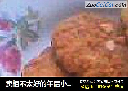 卖相不太好的午后小点心--桃酥