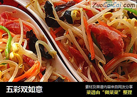 五彩双如意