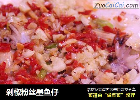 剁椒粉丝墨鱼仔