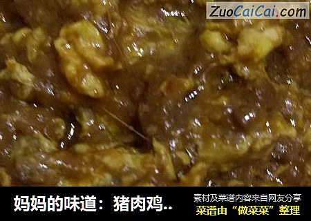 妈妈的味道：猪肉鸡蛋酱