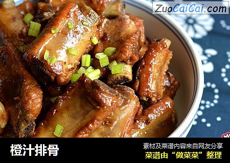 橙汁排骨