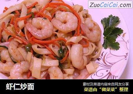 虾仁炒面
