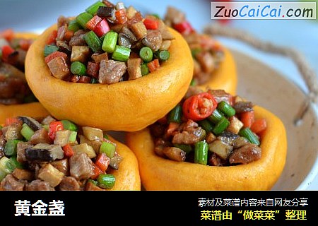 黄金盏