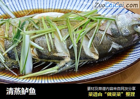 清蒸鲈鱼