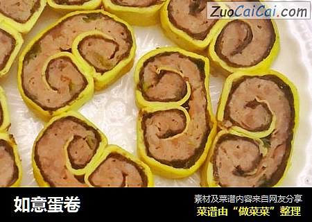 如意蛋卷