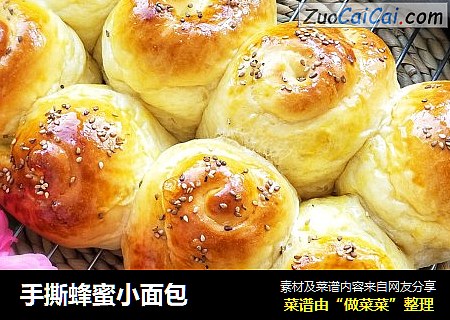 手撕蜂蜜小面包