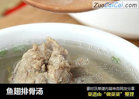 鱼翅排骨汤