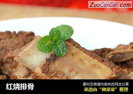 红烧排骨