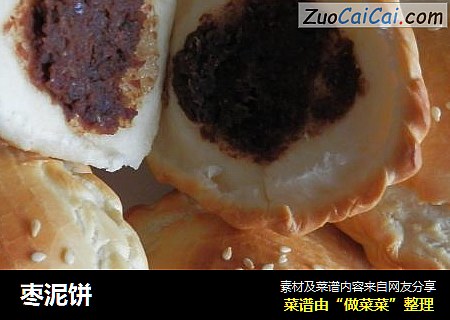 枣泥饼