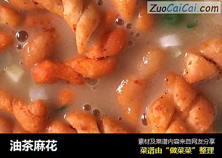 油茶麻花